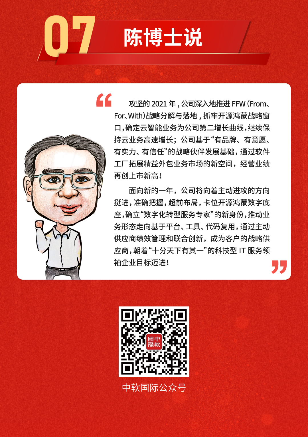 2022 財(cái)報(bào)長(zhǎng)圖_06.jpg