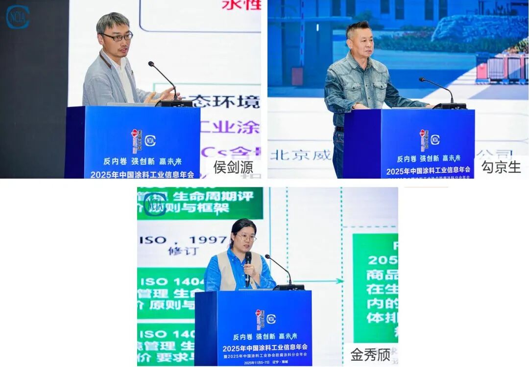 2025年中國涂料工業信息年會暨防腐涂料分會年會在海城圓滿舉行，聚焦防腐管道技術創新與產業未來